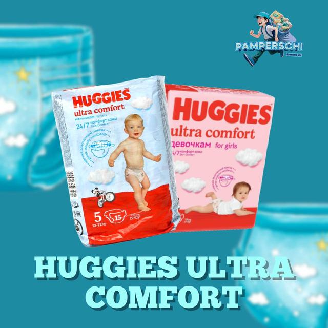 Huggies Ultra Comfort (Липучка)